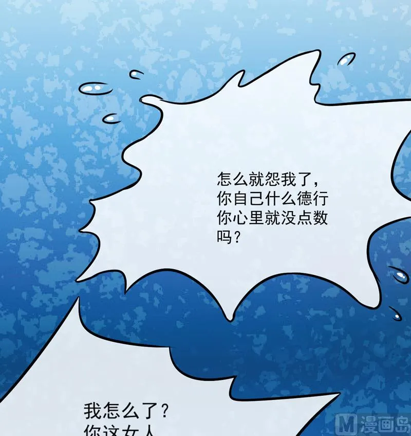 第83话 你心里没点数吗 第38页