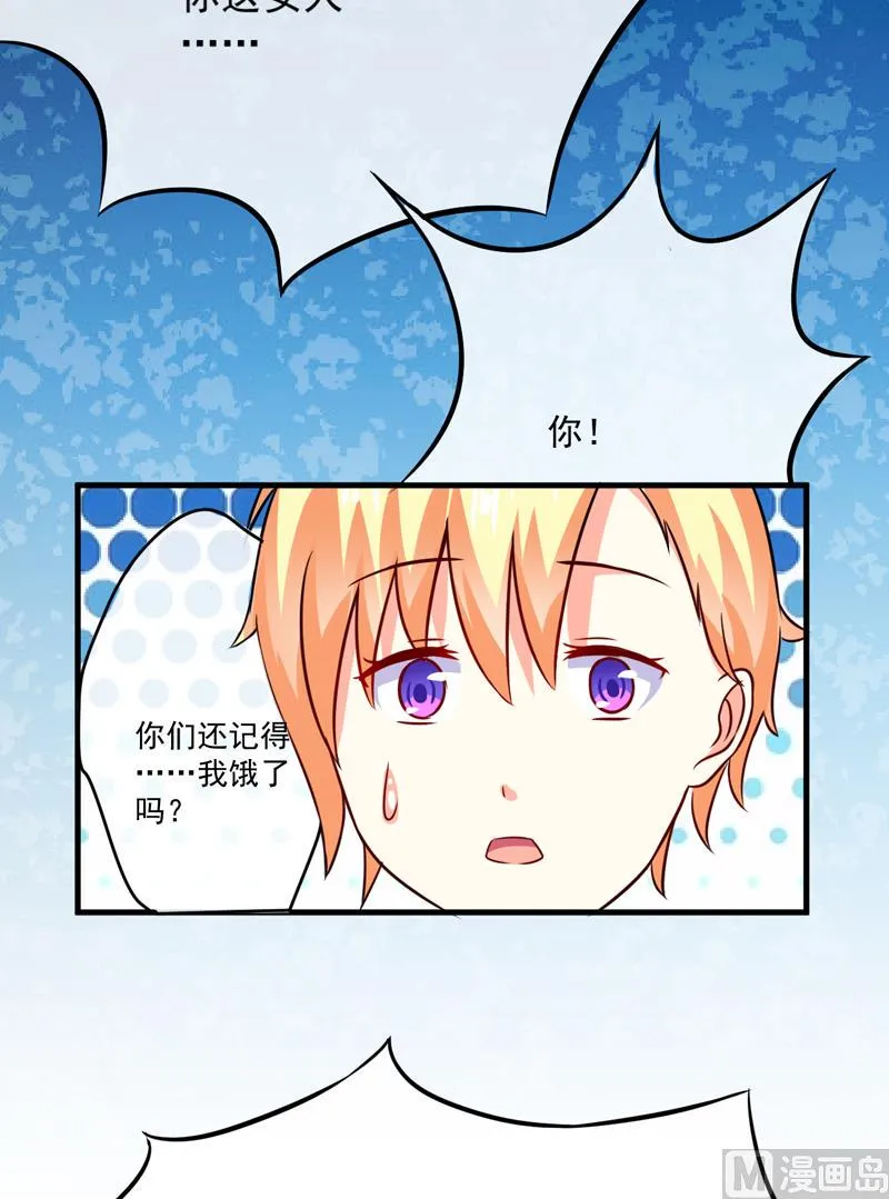 第83话 你心里没点数吗 第39页