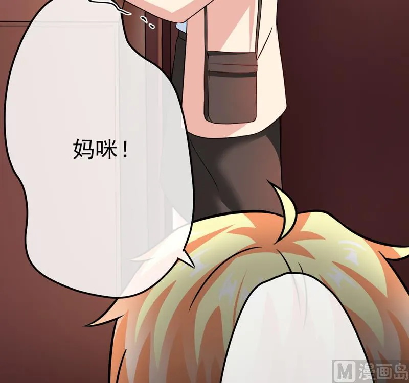 第84话 孩子他爸 第15页