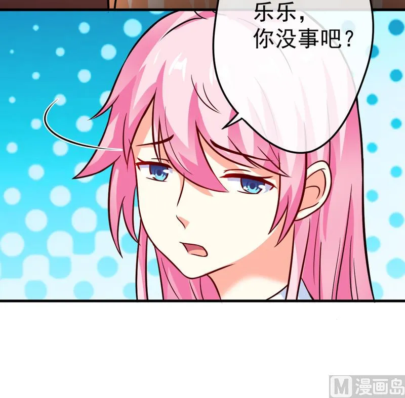 第84话 孩子他爸 第16页