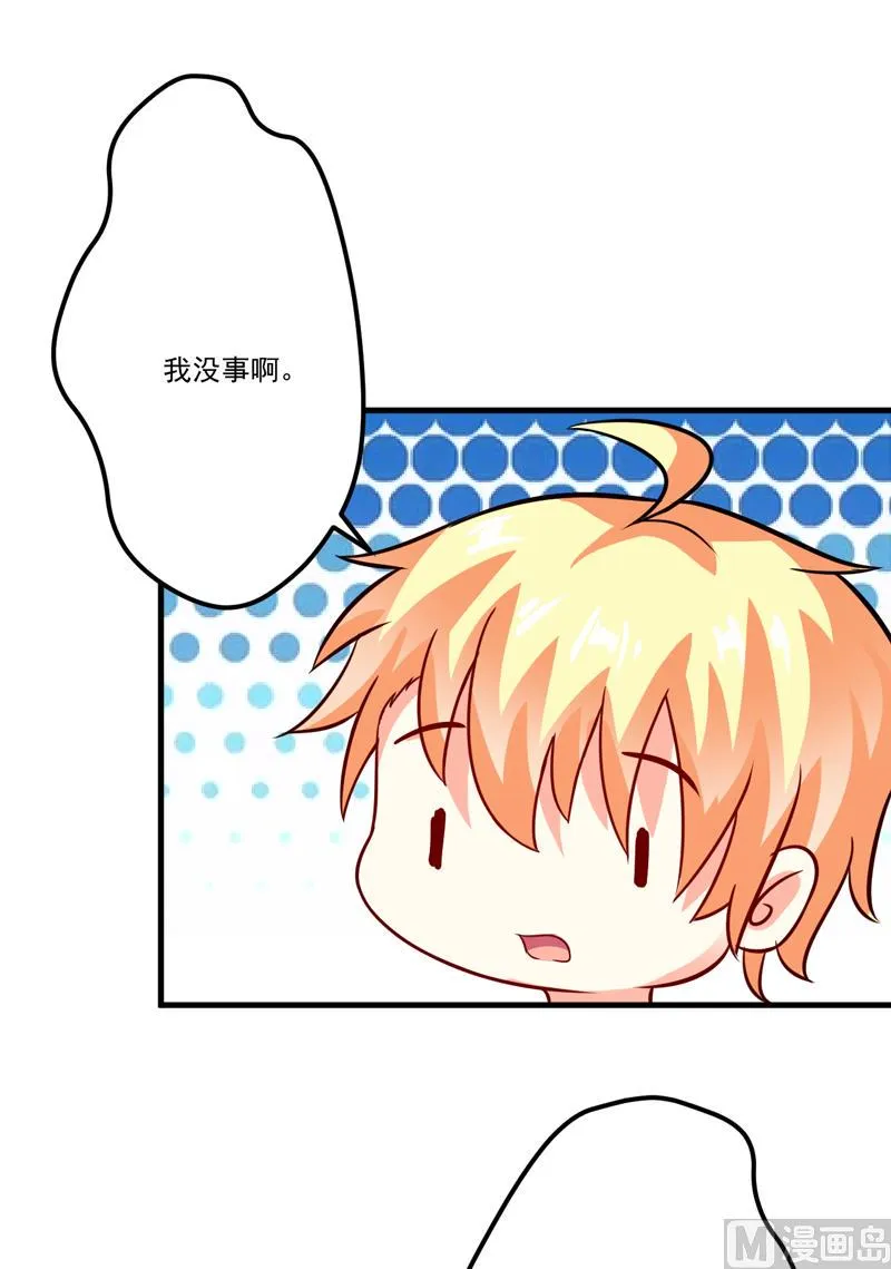 第84话 孩子他爸 第17页