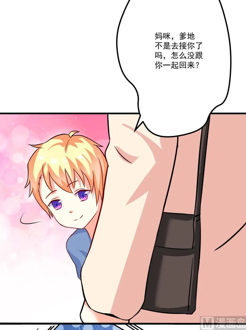 第84话 孩子他爸 第18页
