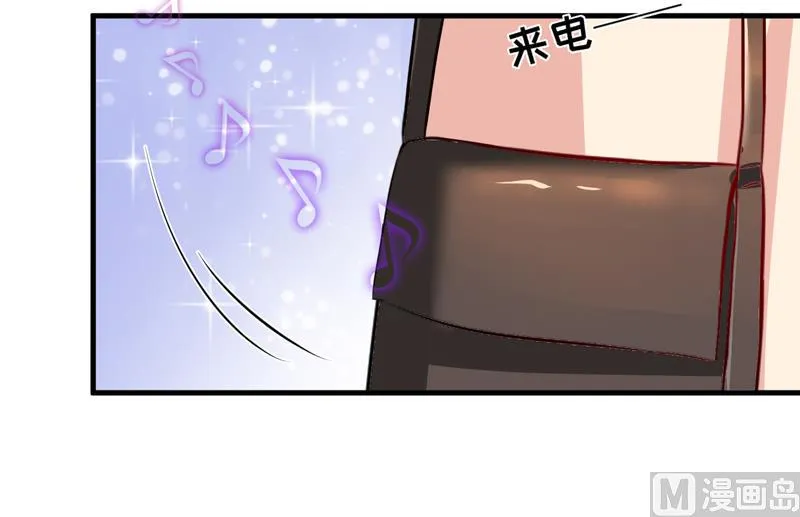 第84话 孩子他爸 第23页