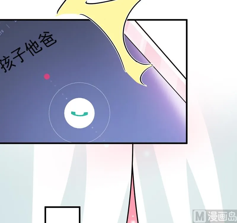 第84话 孩子他爸 第25页