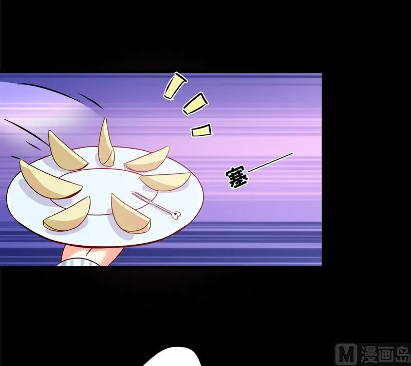 第84话 孩子他爸 第29页