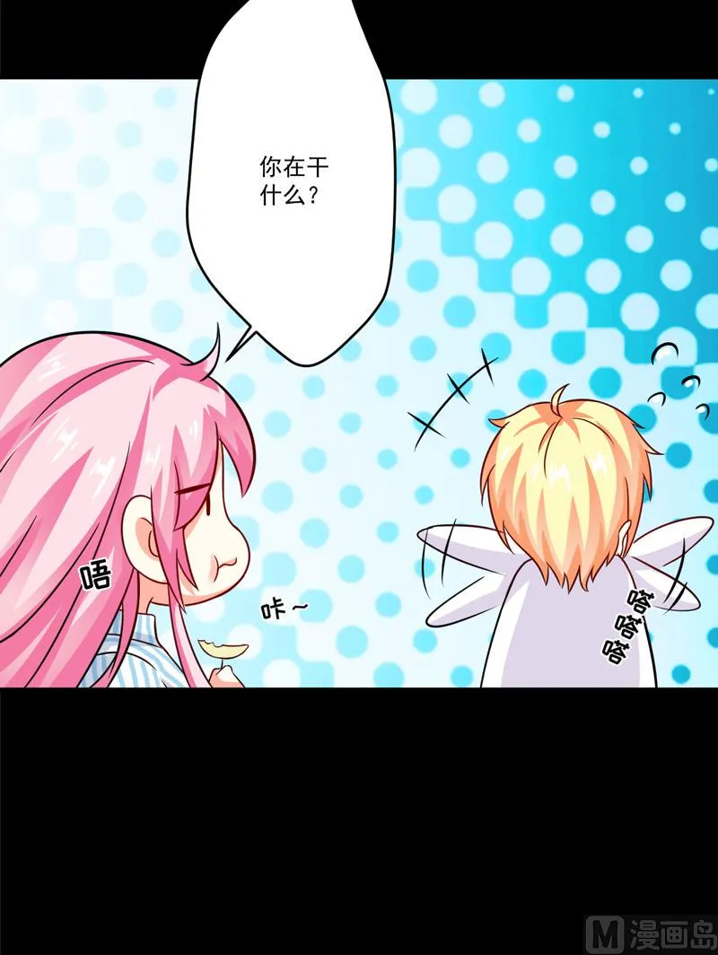 第84话 孩子他爸 第30页