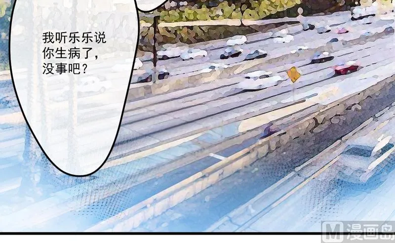 第84话 孩子他爸 第35页
