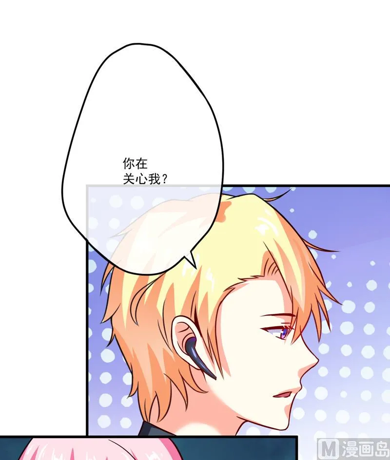 第84话 孩子他爸 第36页
