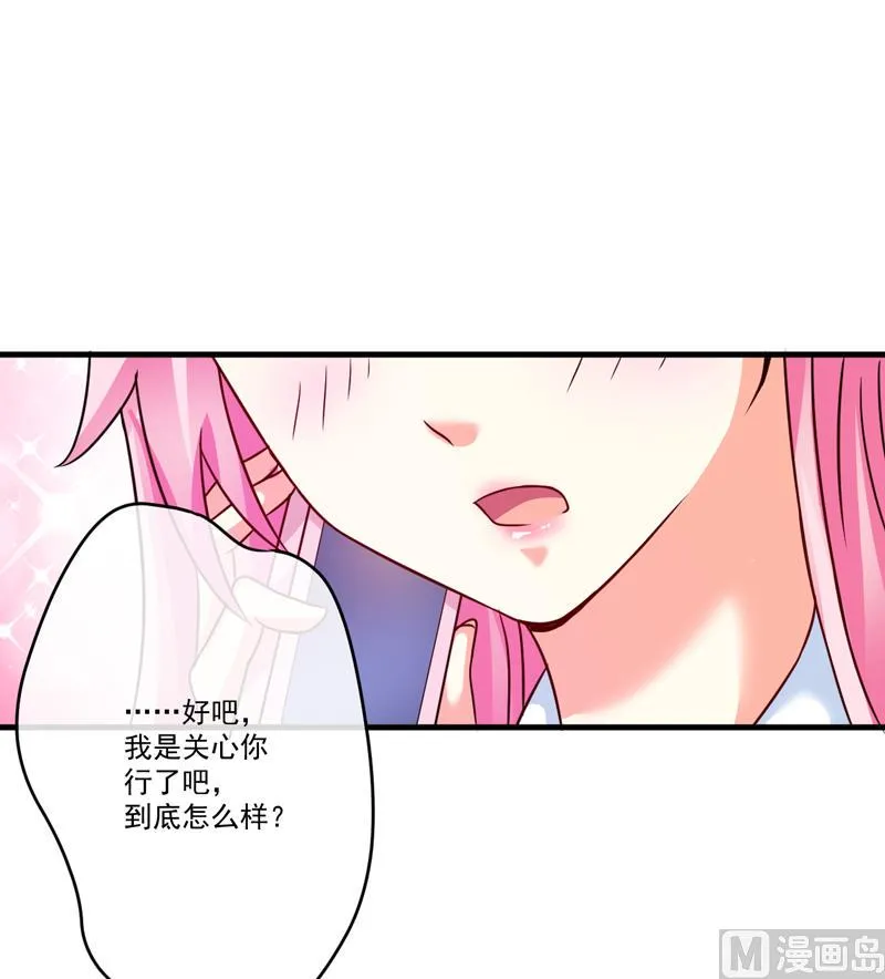 第84话 孩子他爸 第39页