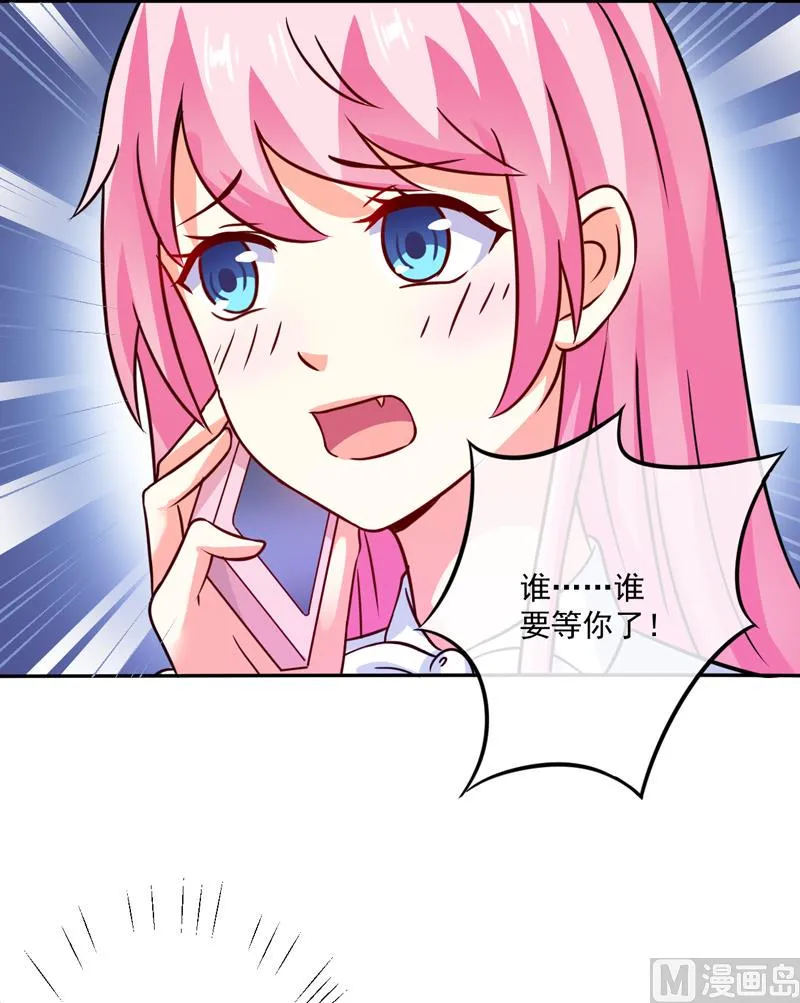第84话 孩子他爸 第43页