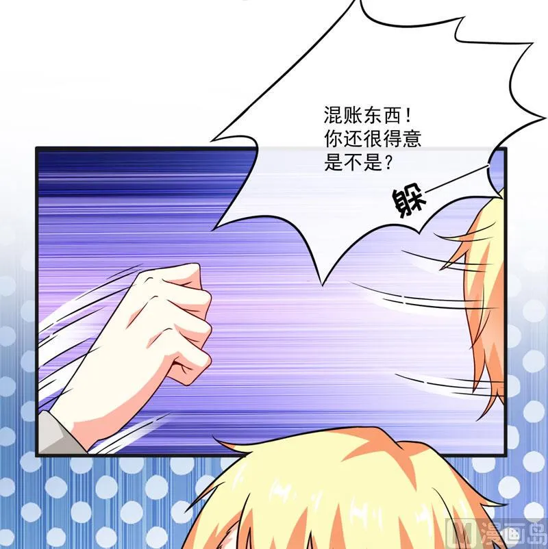 第85话 表态 第8页