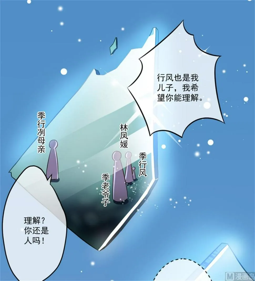 第87话 梦魇 第2页