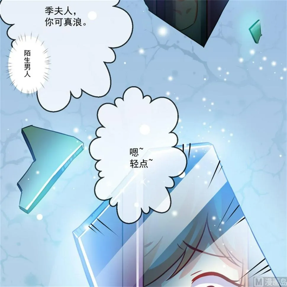 第87话 梦魇 第5页