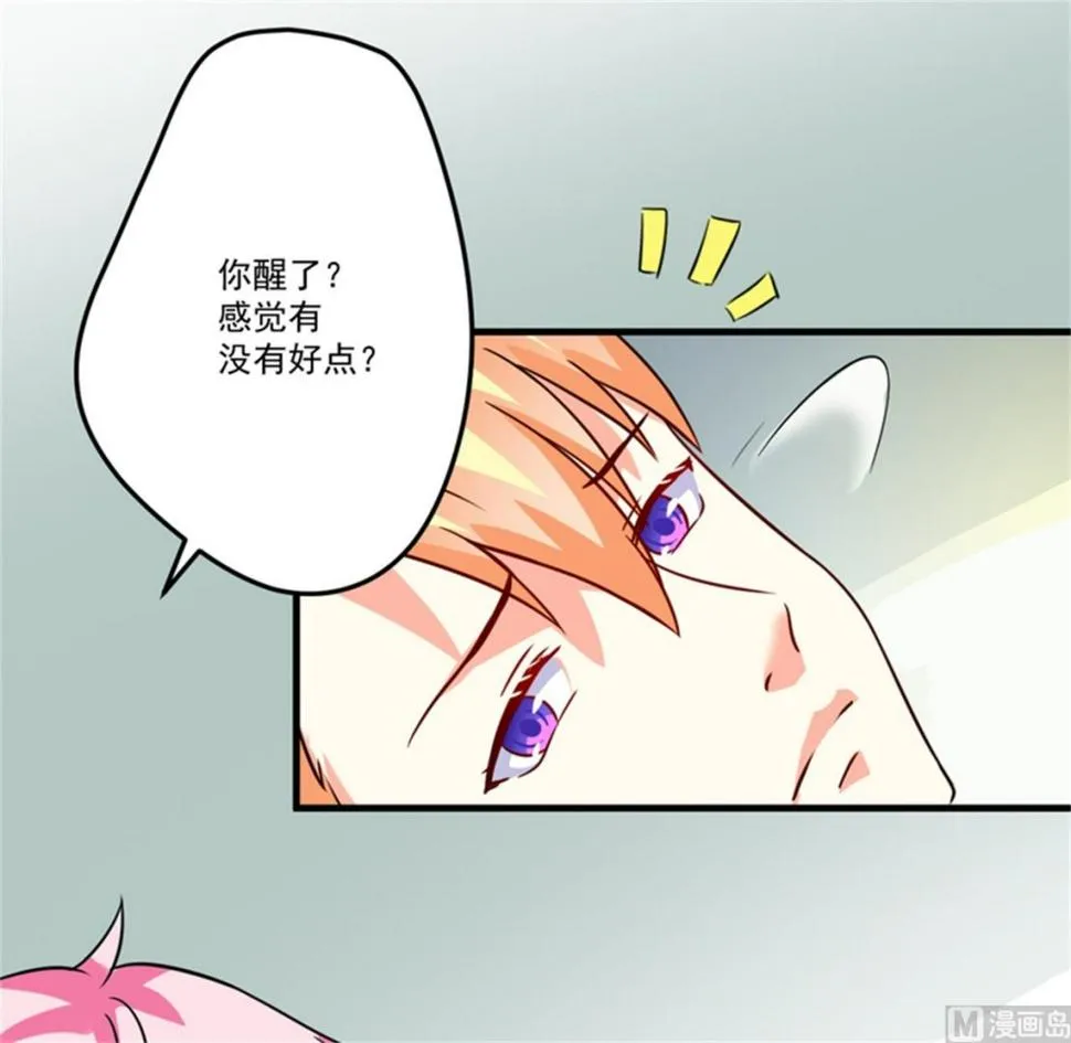 第87话 梦魇 第14页