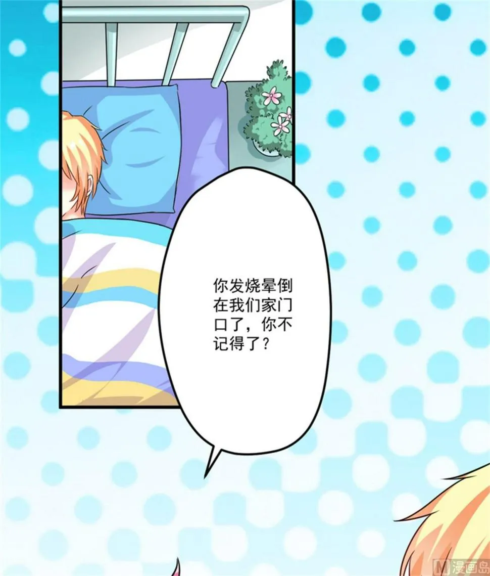 第87话 梦魇 第16页