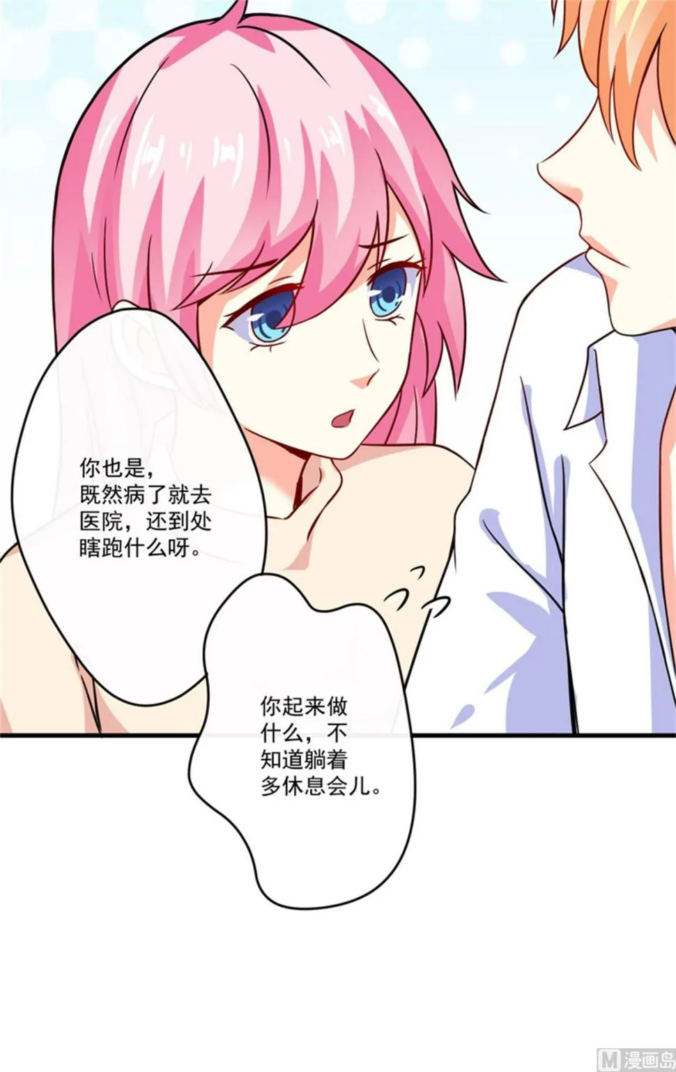 第87话 梦魇 第17页