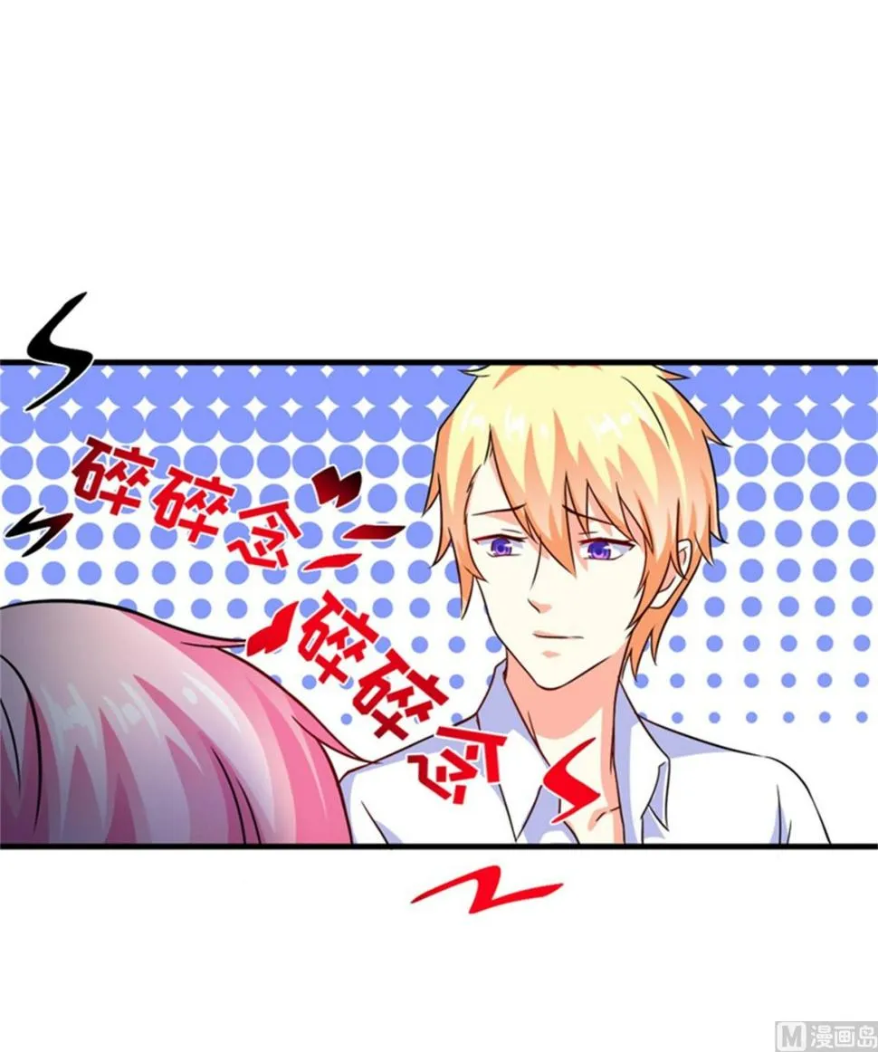第87话 梦魇 第18页