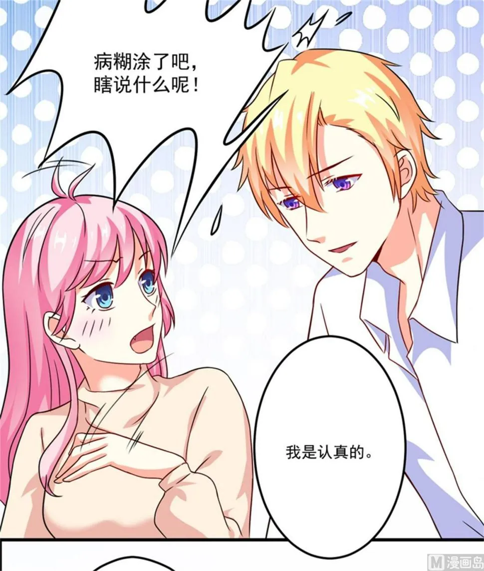 第87话 梦魇 第22页