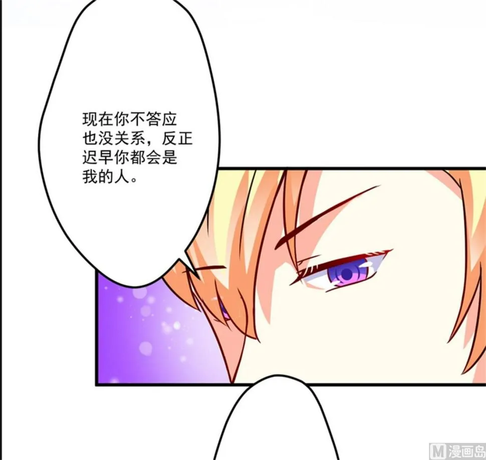 第87话 梦魇 第23页