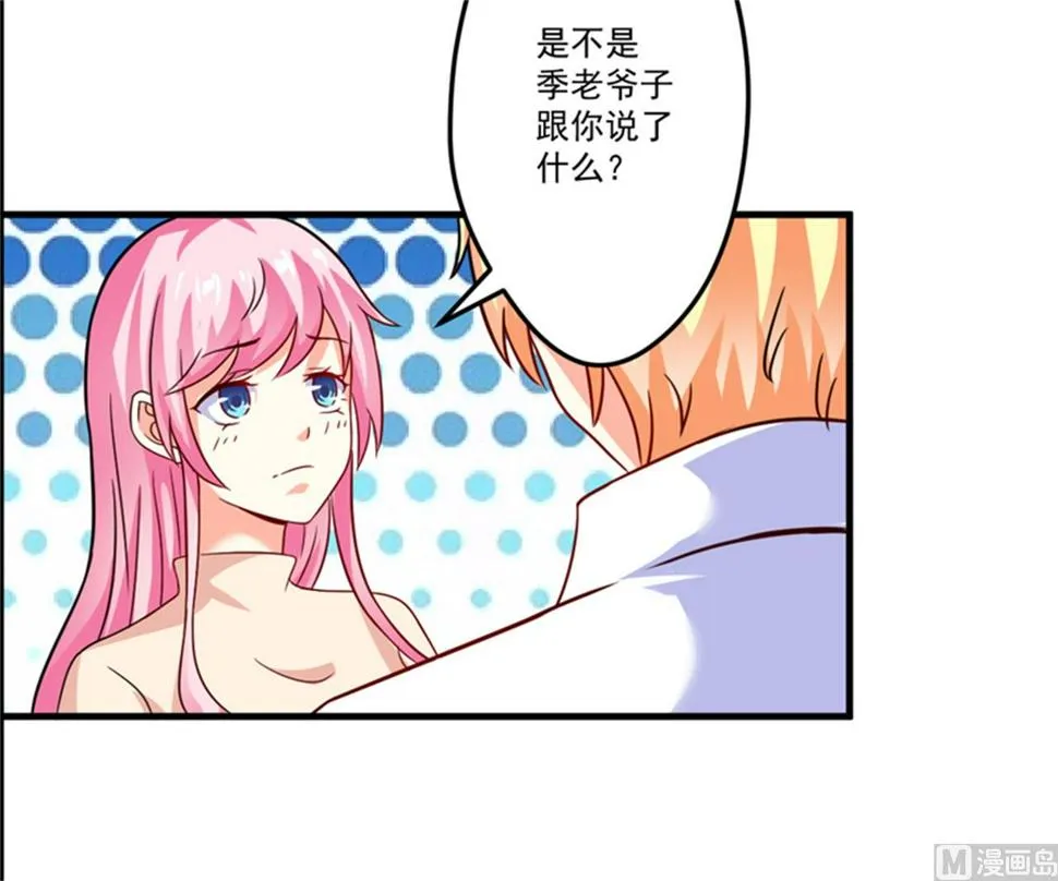 第87话 梦魇 第24页