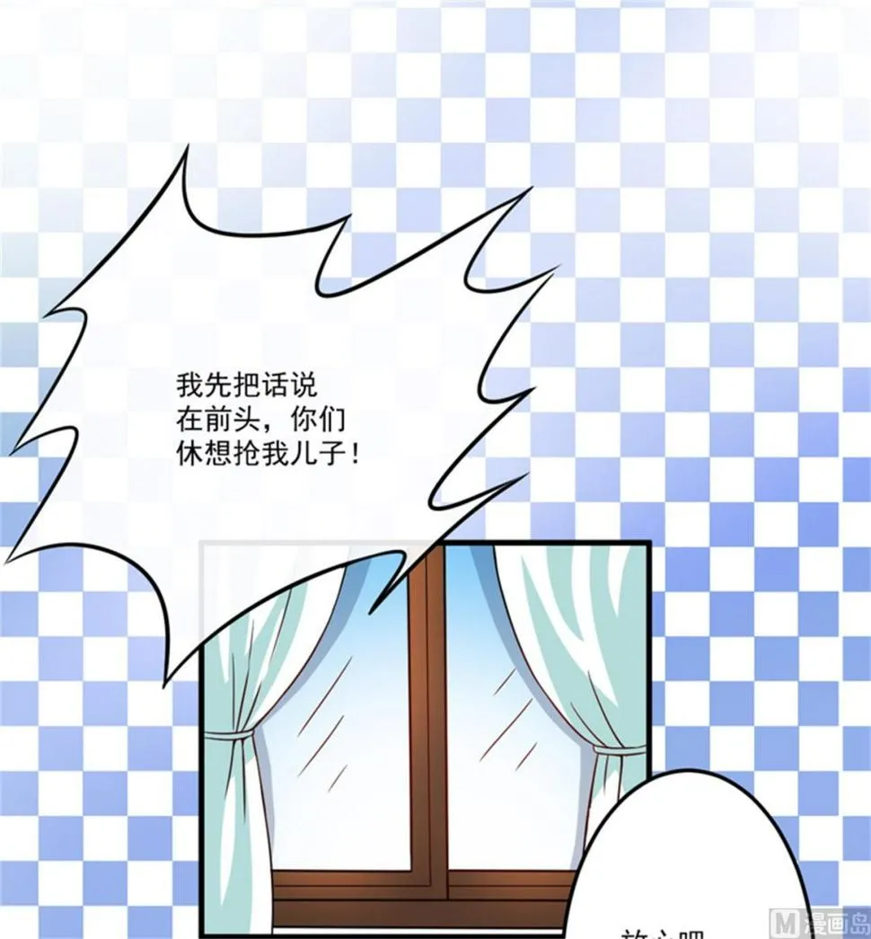 第87话 梦魇 第25页