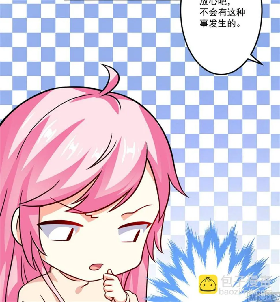 第87话 梦魇 第26页