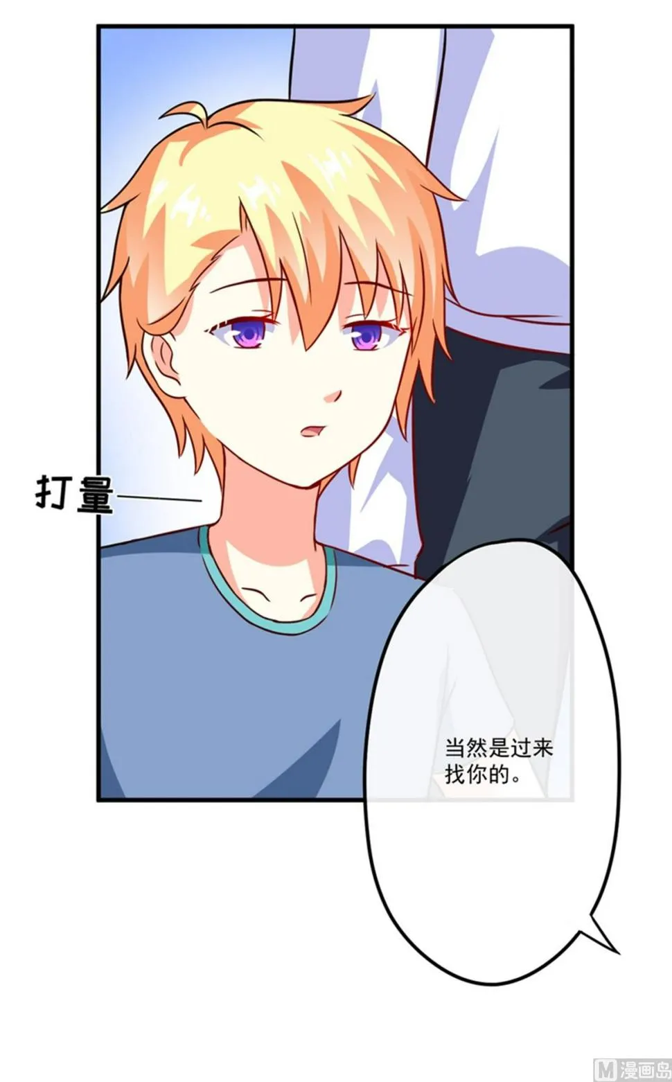 第87话 梦魇 第31页