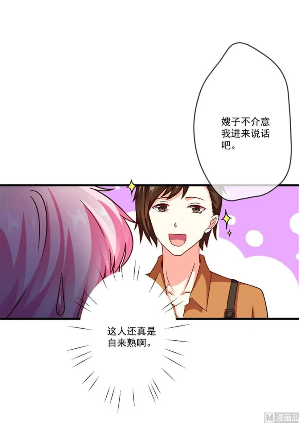 第87话 梦魇 第32页