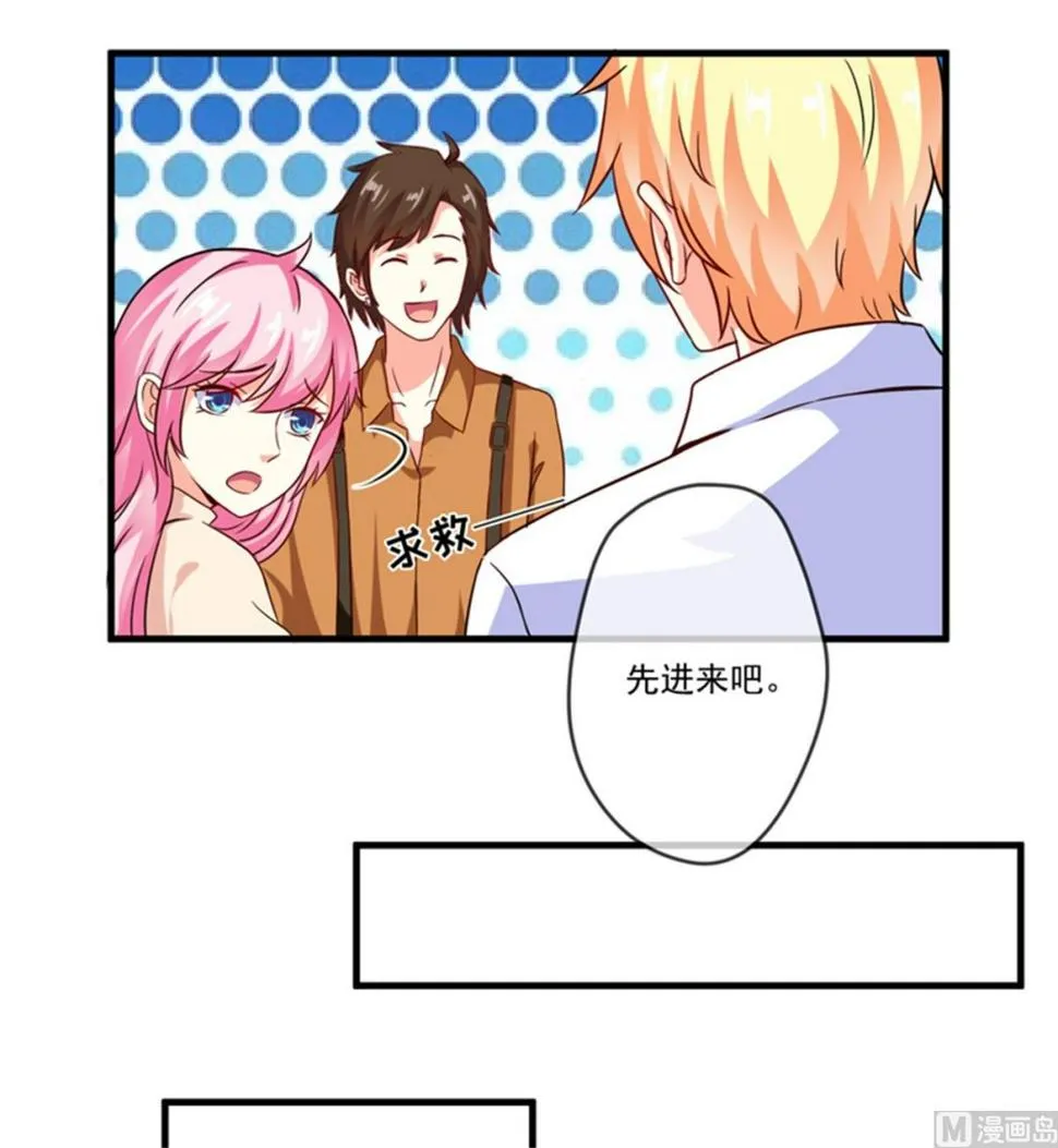 第87话 梦魇 第33页