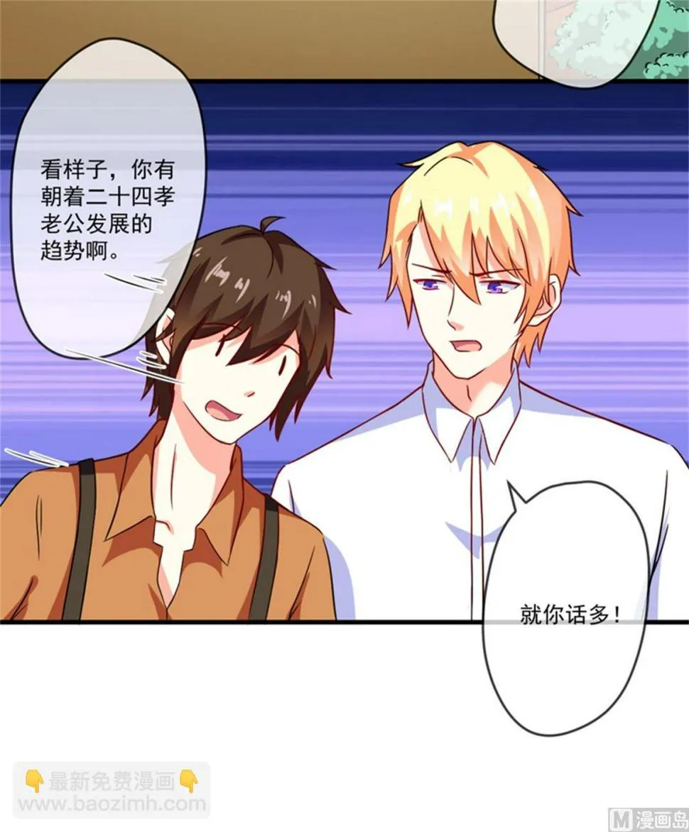 第87话 梦魇 第35页