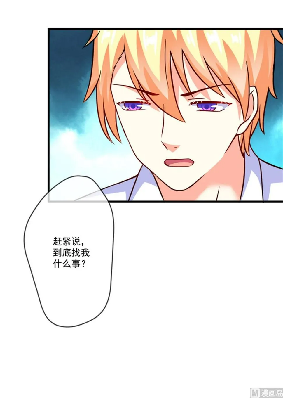 第87话 梦魇 第36页