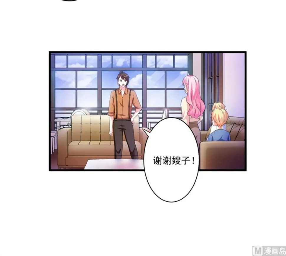 第88话 幕后黑手 第5页