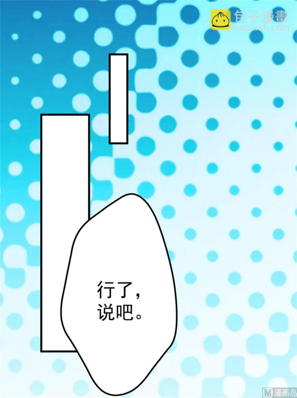 第88话 幕后黑手 第11页
