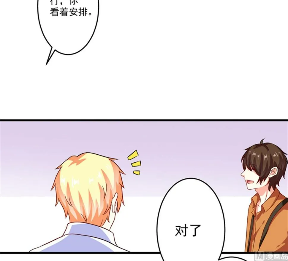 第88话 幕后黑手 第18页