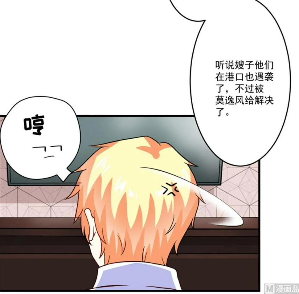 第88话 幕后黑手 第19页