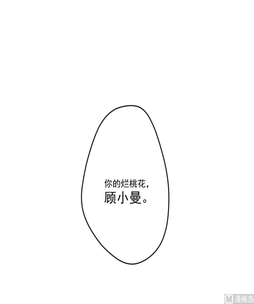 第88话 幕后黑手 第25页