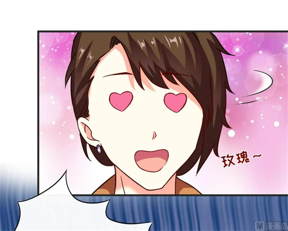 第88话 幕后黑手 第33页