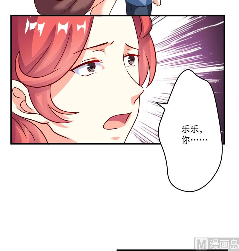第89话 五百万买你一夜够不够 第3页