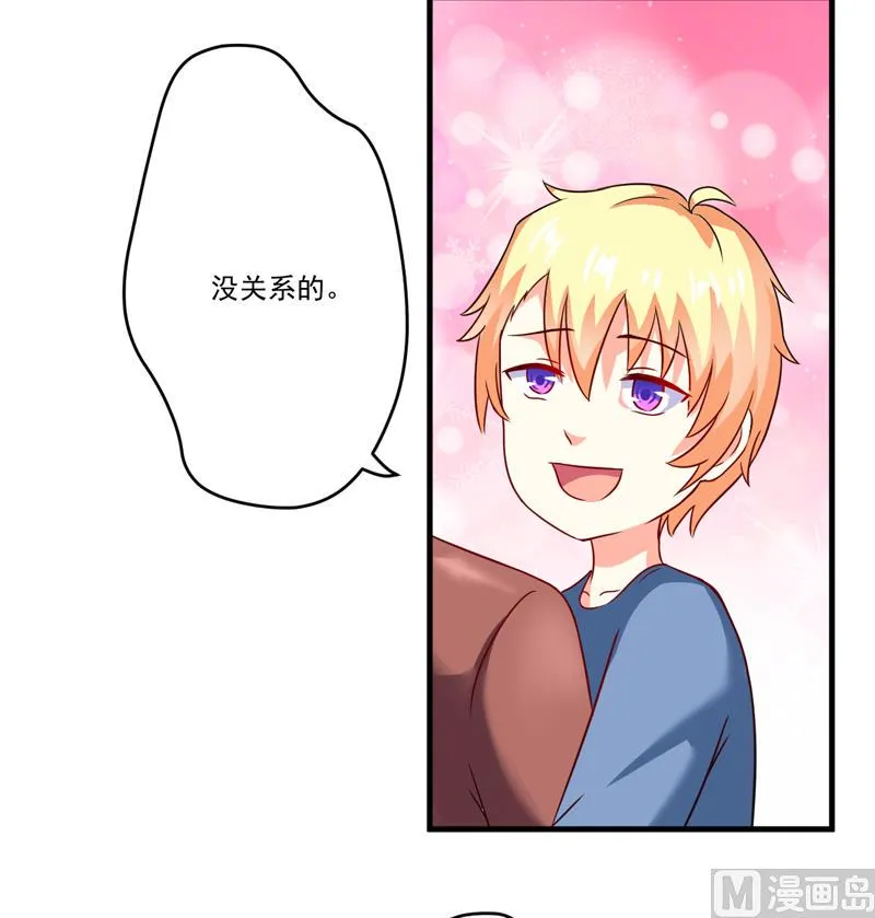 第89话 五百万买你一夜够不够 第4页
