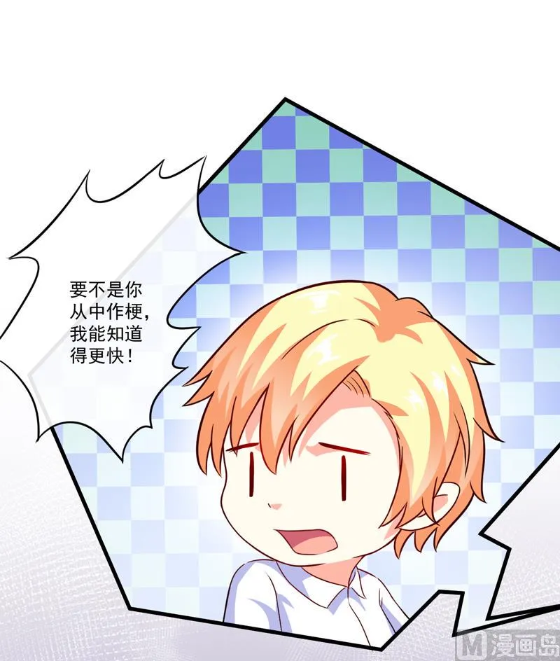 第89话 五百万买你一夜够不够 第6页