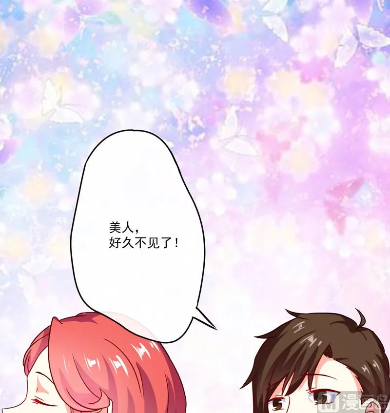 第89话 五百万买你一夜够不够 第9页