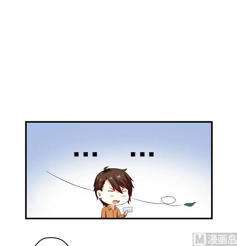 第89话 五百万买你一夜够不够 第24页