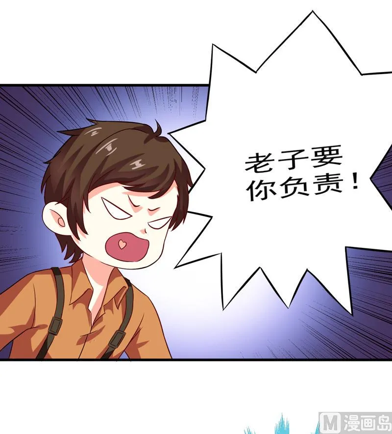 第89话 五百万买你一夜够不够 第28页