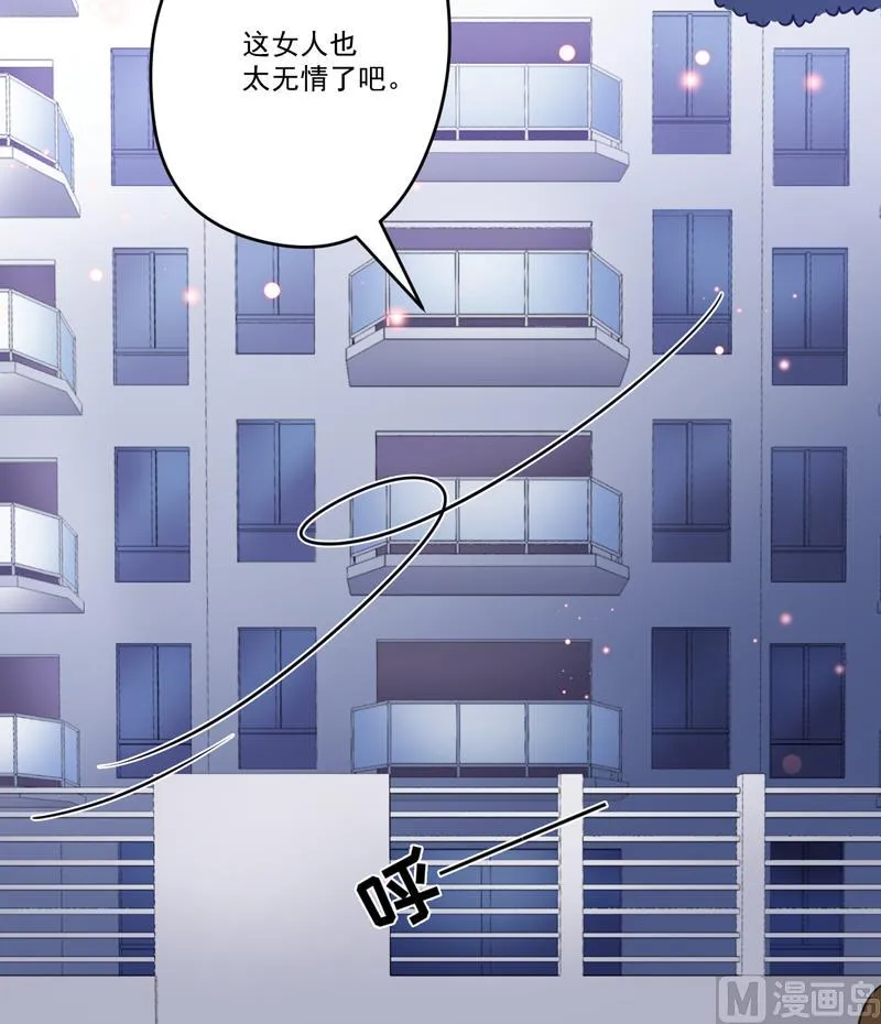 第89话 五百万买你一夜够不够 第32页