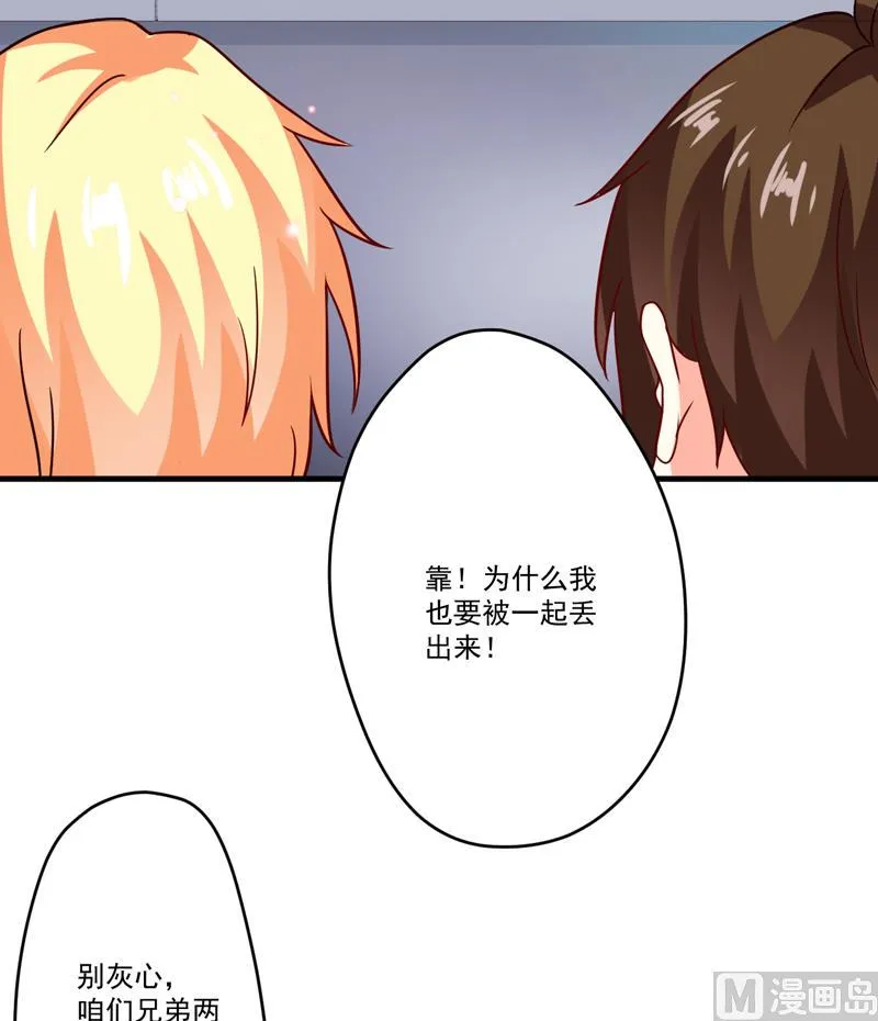 第89话 五百万买你一夜够不够 第33页