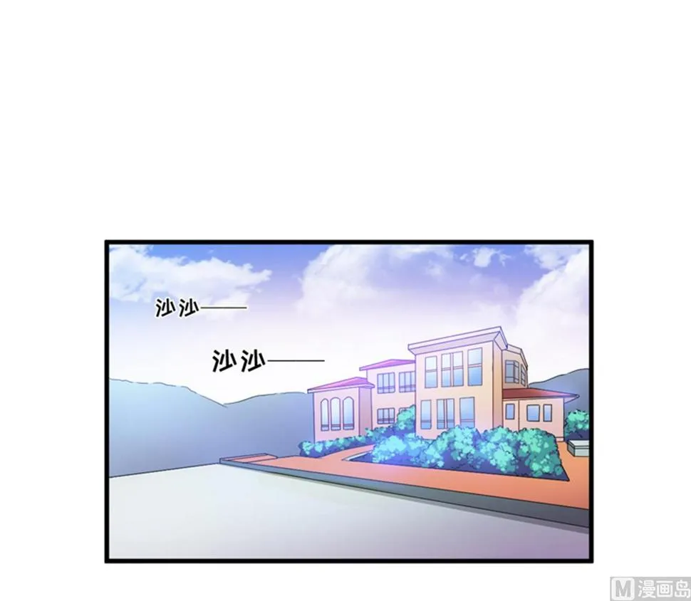 第90话 八卦八卦 第2页