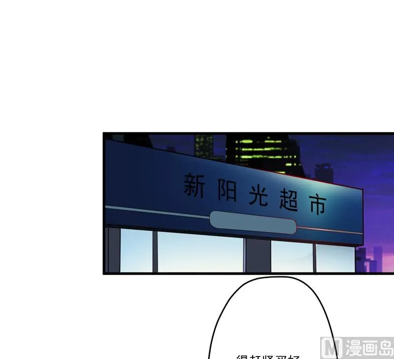 第91话 恶整顾小曼 第16页