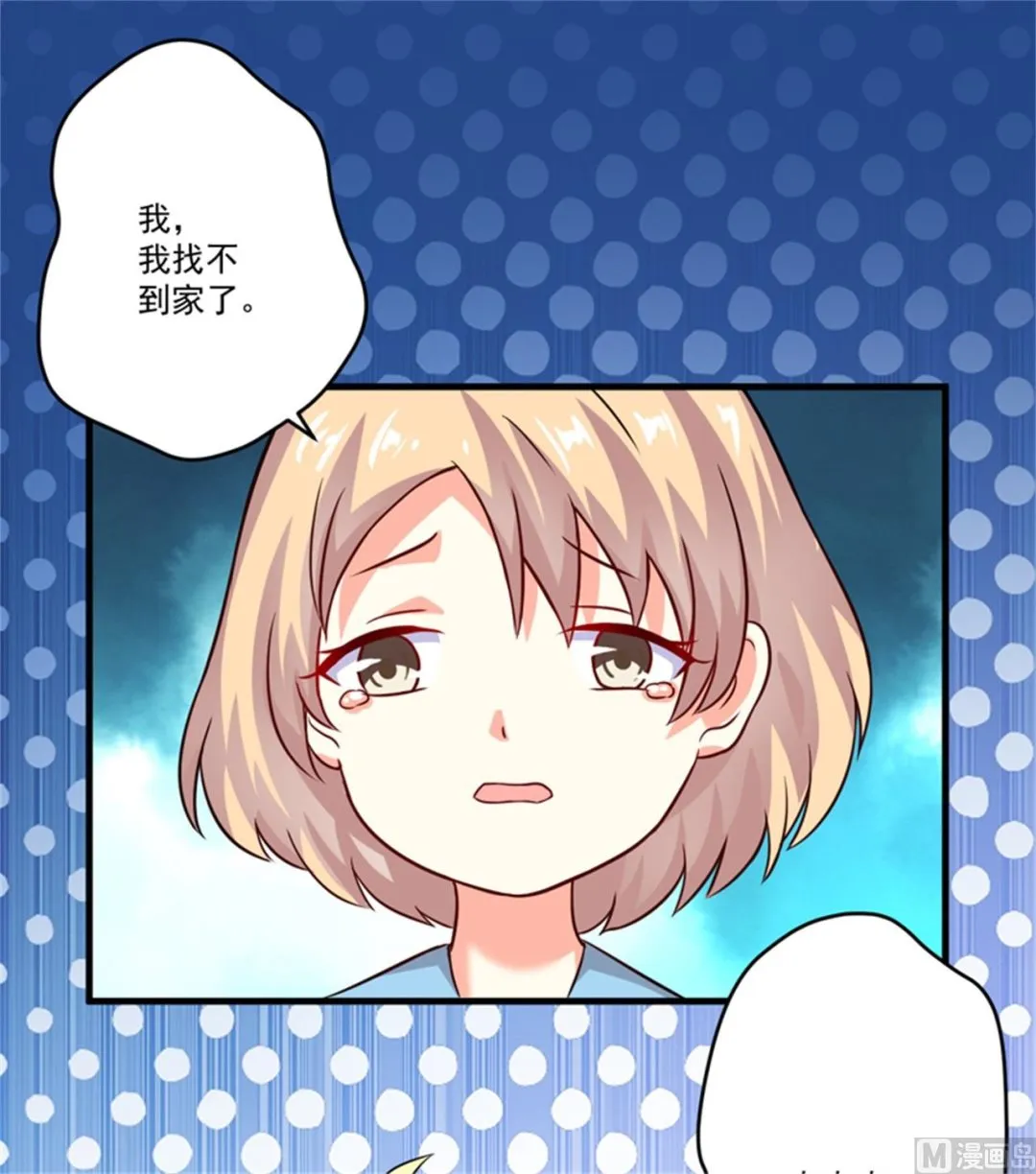 第92话 影后私生子 第2页