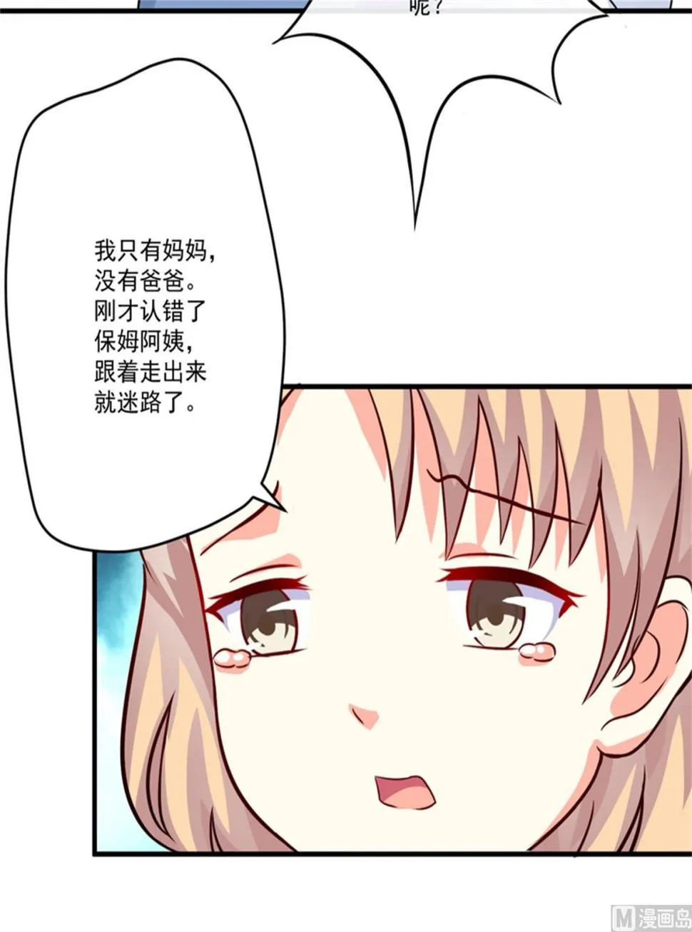 第92话 影后私生子 第4页
