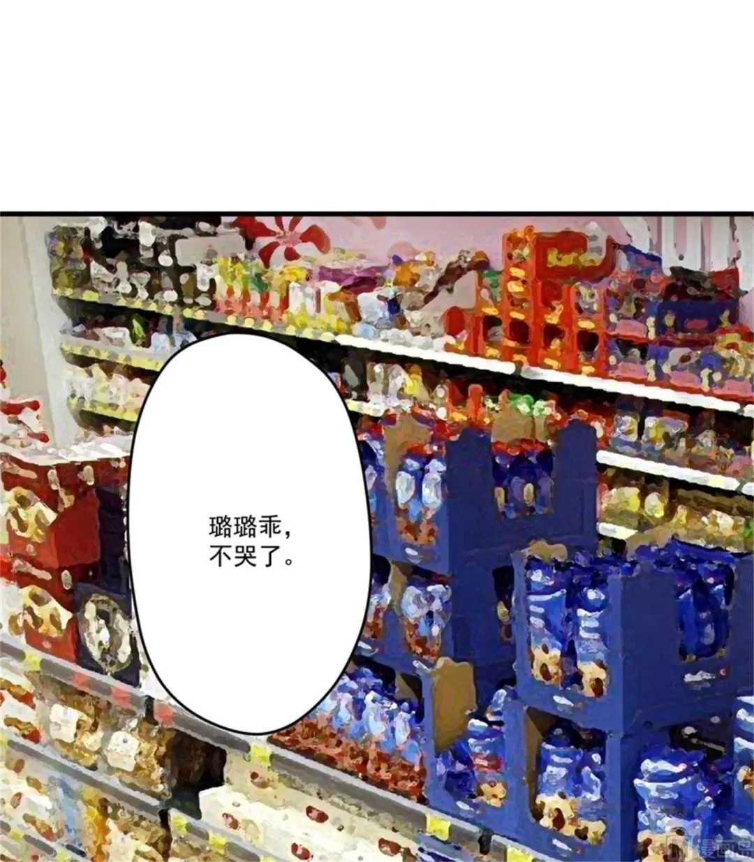 第92话 影后私生子 第5页
